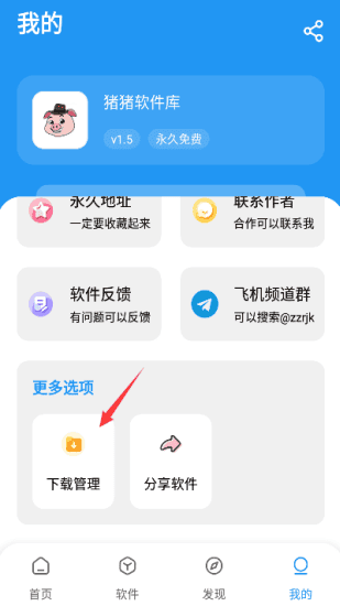 猪猪软件库官方个人中心应用内实拍内容